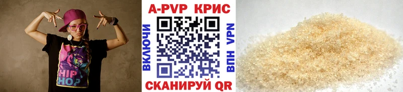 А ПВП VHQ  Ленинск 