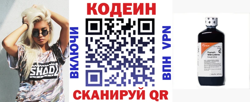 Codein Purple Drank  гидра ссылка  Ленинск  дарнет шоп 