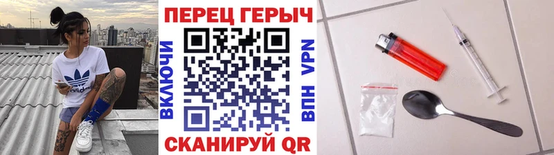 что такое это телеграм ГЕРОИН герыч Ленинск