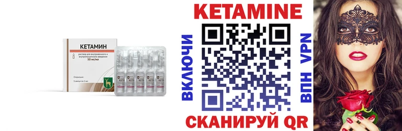 КЕТАМИН ketamine Ленинск