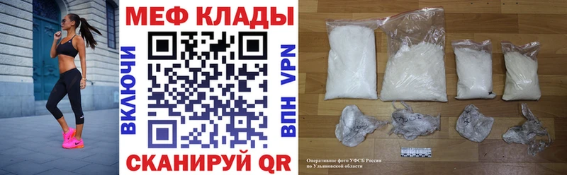закладка  ссылка на мегу онион  МЯУ-МЯУ mephedrone  Ленинск 