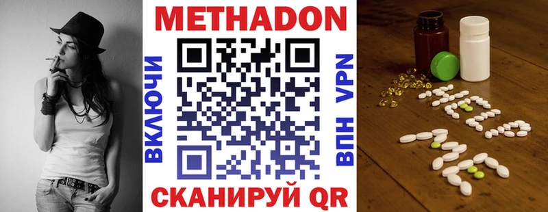 цены наркотик  Ленинск  МЕТАДОН methadone 