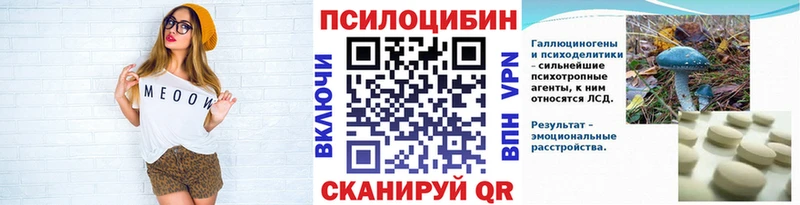Псилоцибиновые грибы мухоморы  omg ссылка  Ленинск  закладки 